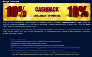 10 cashback