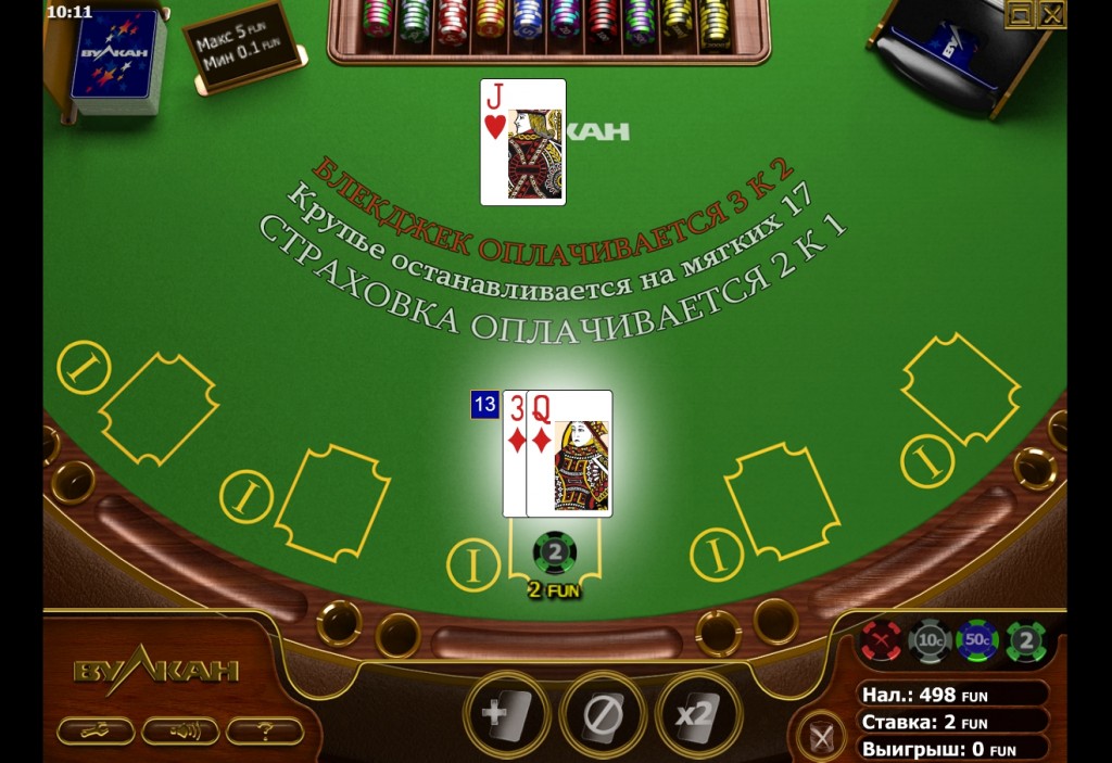 ИК Вулкан BlackJack Classic