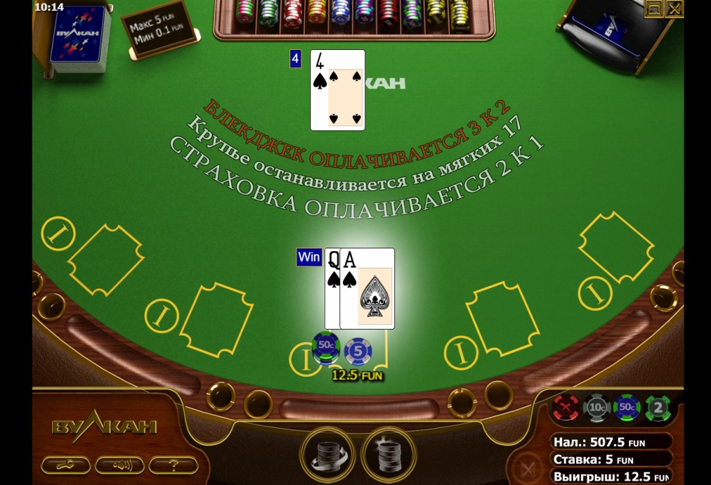 ИК Вулкан BlackJack очко